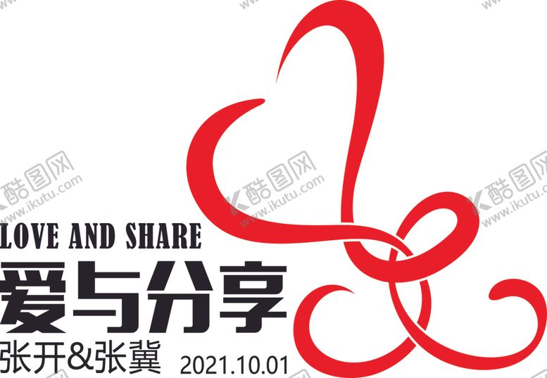 编号：10746605150542311056【酷图网】源文件下载-爱与分享婚礼LOGOZZ