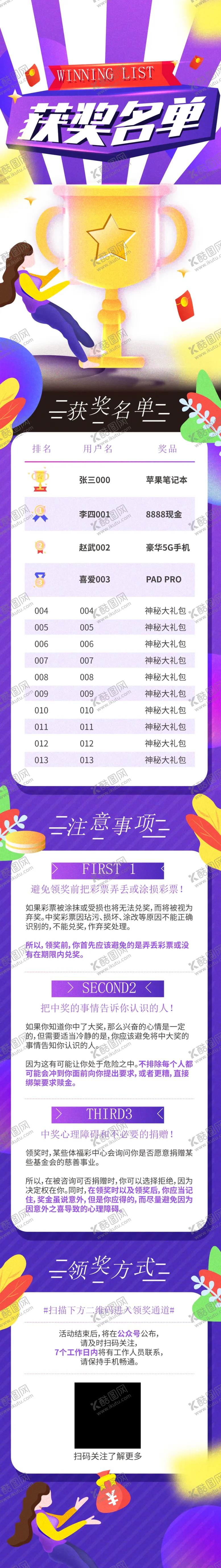 编号：50187207021751421690【酷图网】源文件下载-获奖详情页