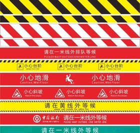 警示线1米线黑黄划线贴