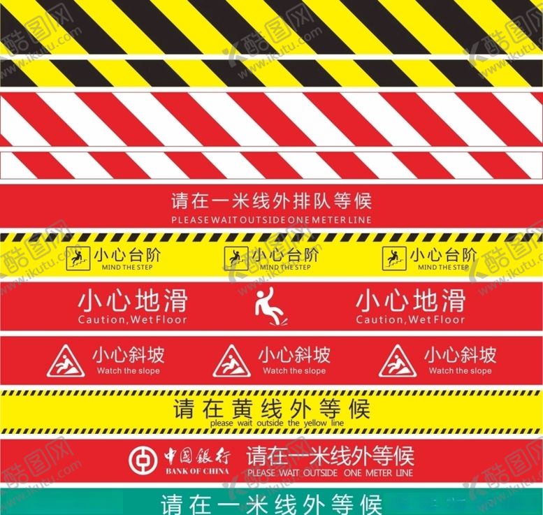 编号：16283706181712137222【酷图网】源文件下载-警示线1米线黑黄划线贴