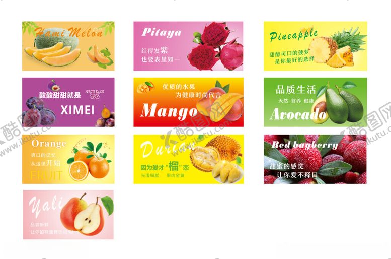 编号：73193711151139022494【酷图网】源文件下载-水果广告水果banner海报
