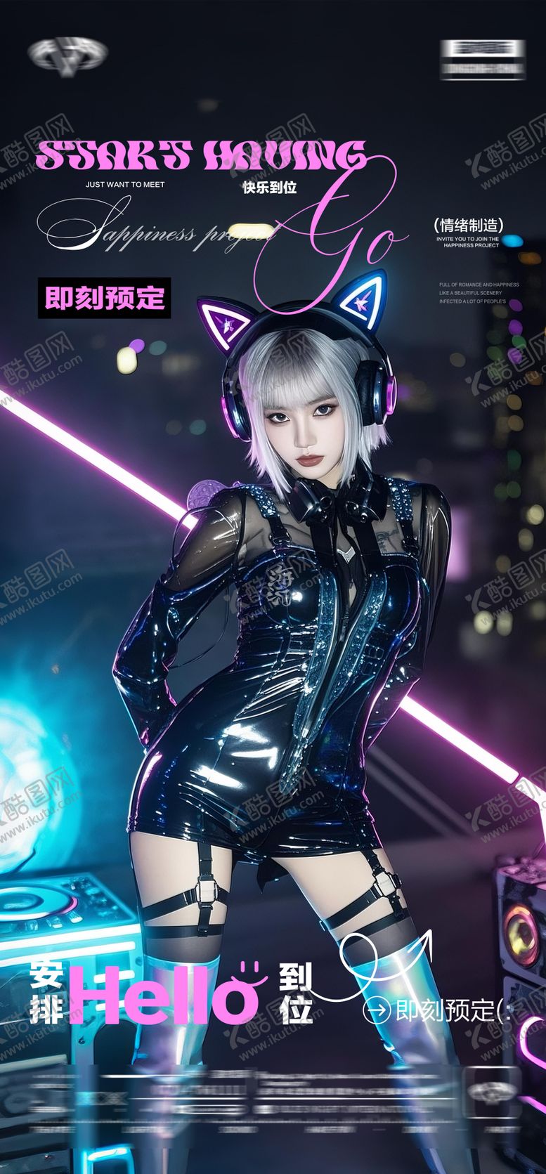 编号：85653509240648395973【酷图网】源文件下载-酒吧转场日常邀约