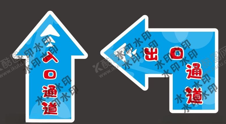 编号：67032811230812495904【酷图网】源文件下载-箭头