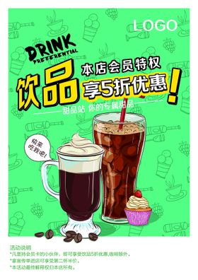 编号：74501809230907025813【酷图网】源文件下载-夏季红茶饮品图片