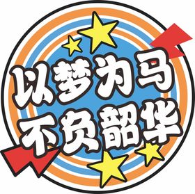 编号：16784209300257344631【酷图网】源文件下载-手举牌