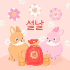 2023新年卡通可爱兔年吉祥物