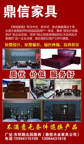 鼎龙湾旅游海报微信图
