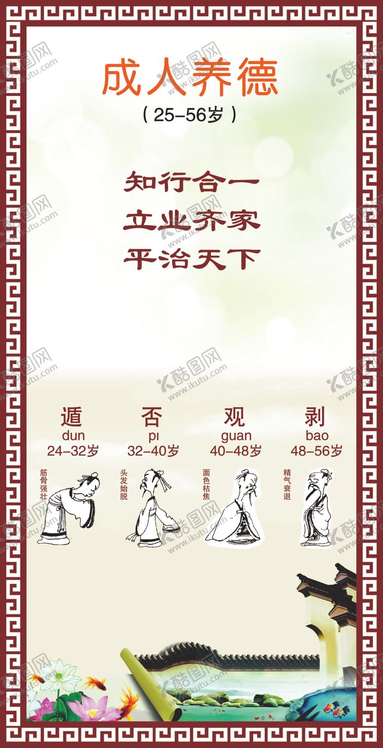 编号：82750409130430194848【酷图网】源文件下载-校园文化