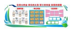 企业文化浮雕