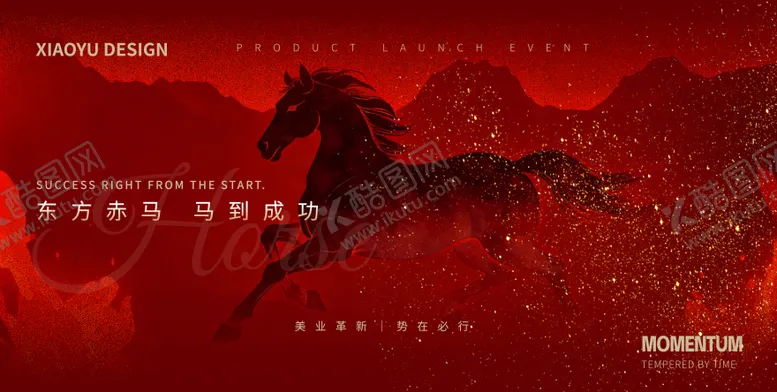 编号：13642901311333262646【酷图网】源文件下载-马年年会主视觉