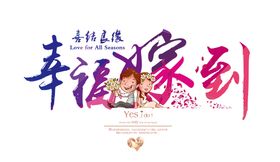 字体