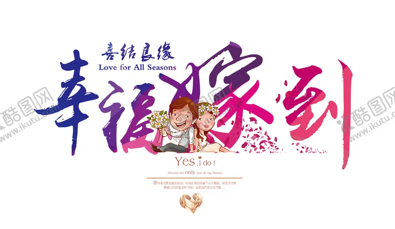 编号：12469704271527044547【酷图网】源文件下载-字体