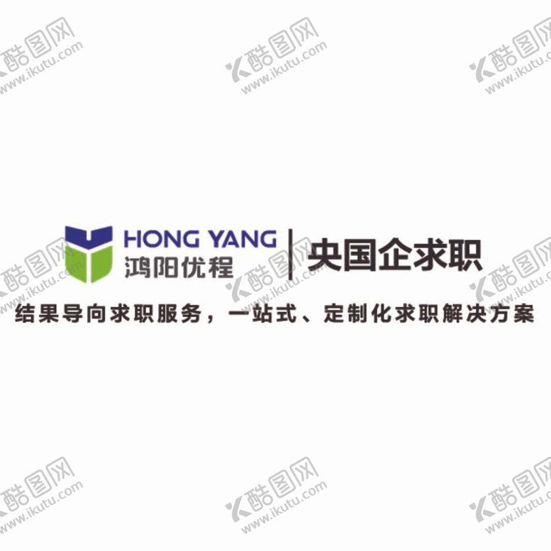 编号：94407312021458144782【酷图网】源文件下载-鸿阳优程logo-转曲