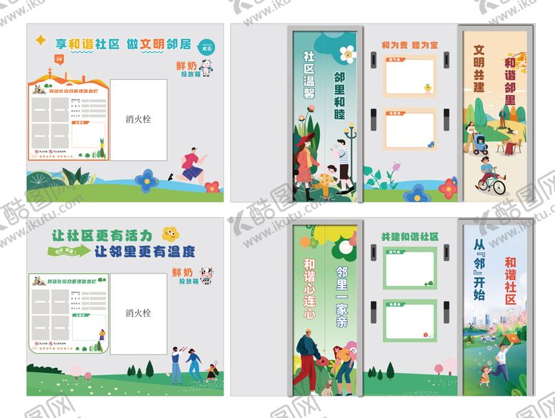 编号：14397805222248294197【酷图网】源文件下载-社区楼栋楼道文化墙背景板