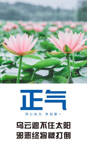 企业励志宣传