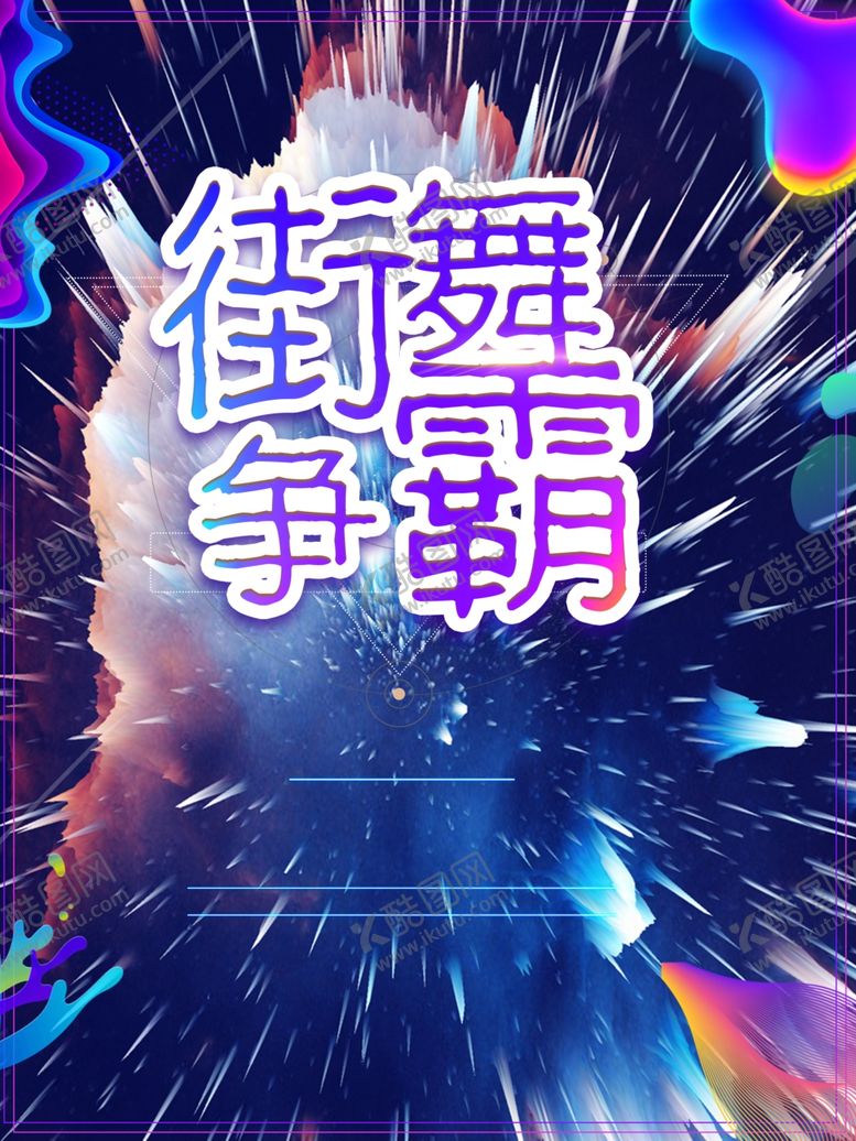 编号：26085010210251043477【酷图网】源文件下载-音乐