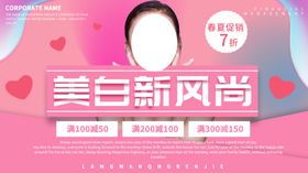 春夏促销