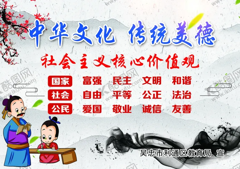 编号：31877807021249353872【酷图网】源文件下载-中华文化