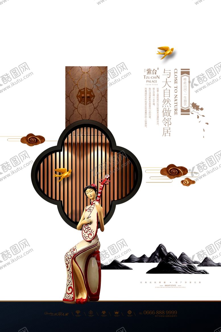 编号：55050110061009074330【酷图网】源文件下载-地产海报