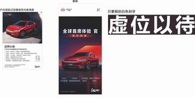 比亚迪汉新品上市海报