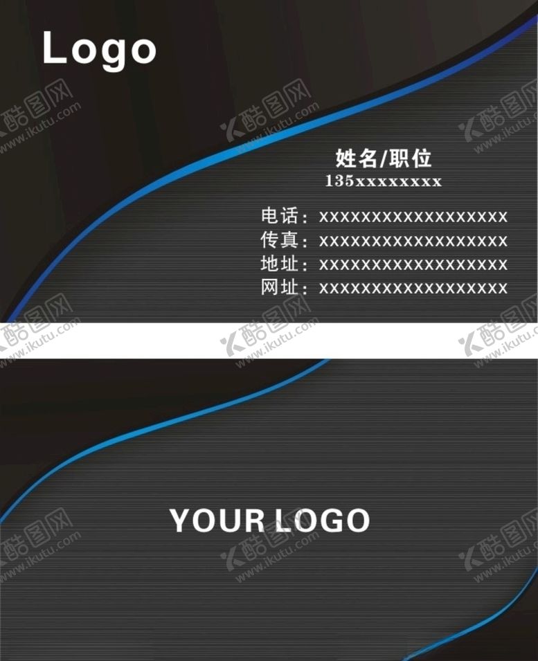 编号：11573409300139525310【酷图网】源文件下载-黑色名片