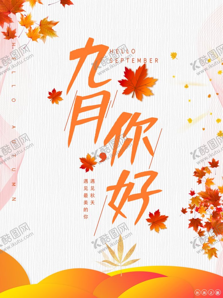 编号：92028810230821475423【酷图网】源文件下载-重阳节