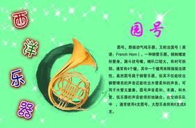 西洋乐器