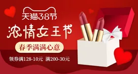 妇女节