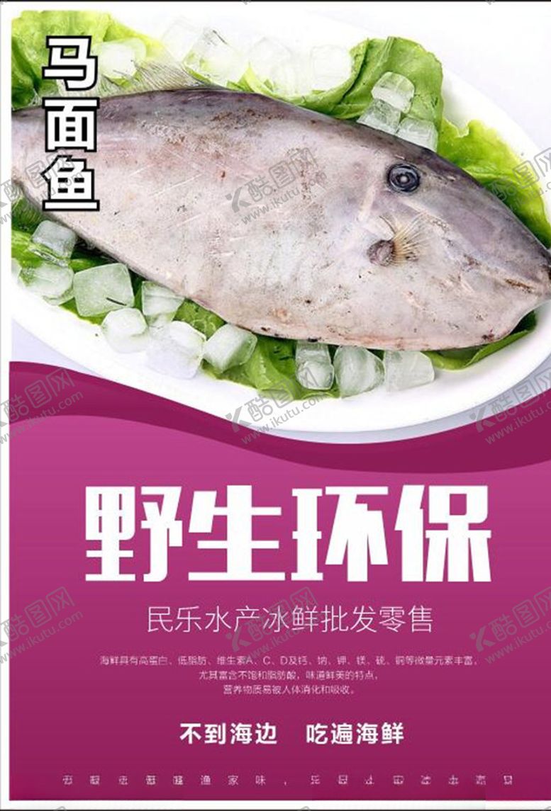 编号：58605609291524557494【酷图网】源文件下载-不到海边吃遍海鲜