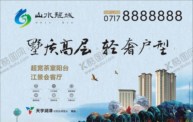 编号：39602909280718596254【酷图网】源文件下载-地产围档