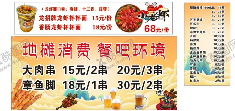 编号：86084411041607567547【酷图网】源文件下载-小酒馆