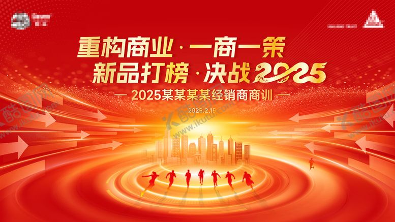 编号：30408911011918429043【酷图网】源文件下载-经销商会议主背景板 