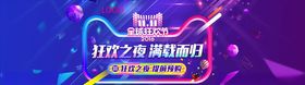 双11banner