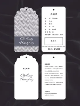 吊牌服装标签鞋子鞋子合格证名片