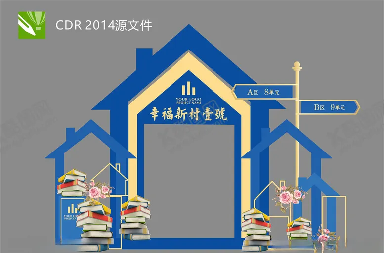 编号：77978306270255197192【酷图网】源文件下载-地产组景堆头