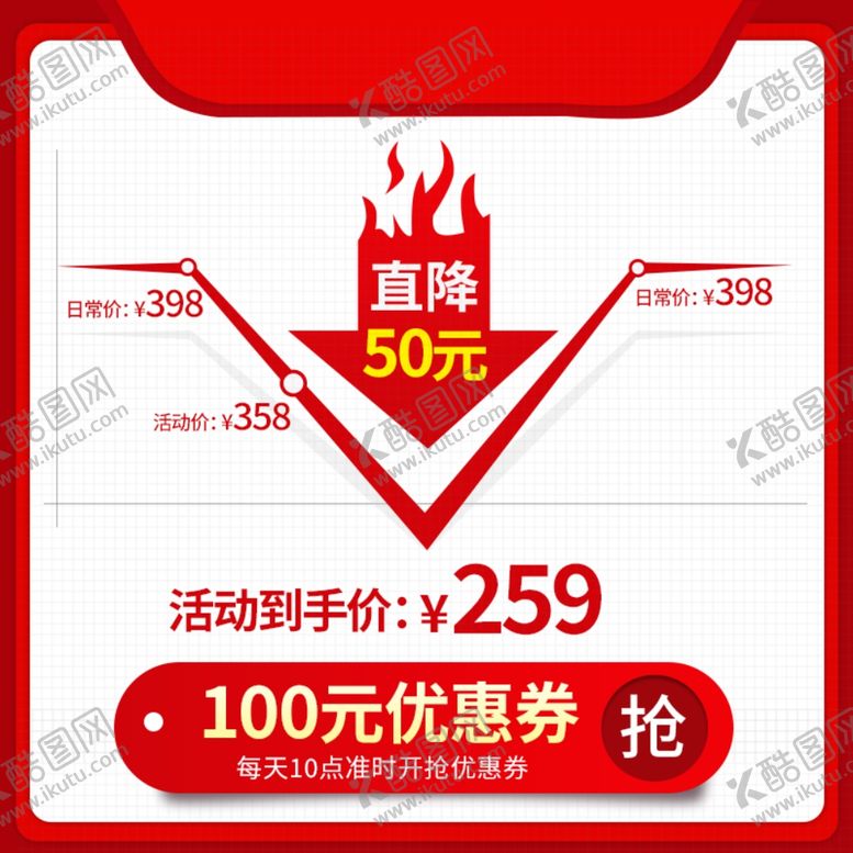 编号：42439910190701322235【酷图网】源文件下载-年中庆典