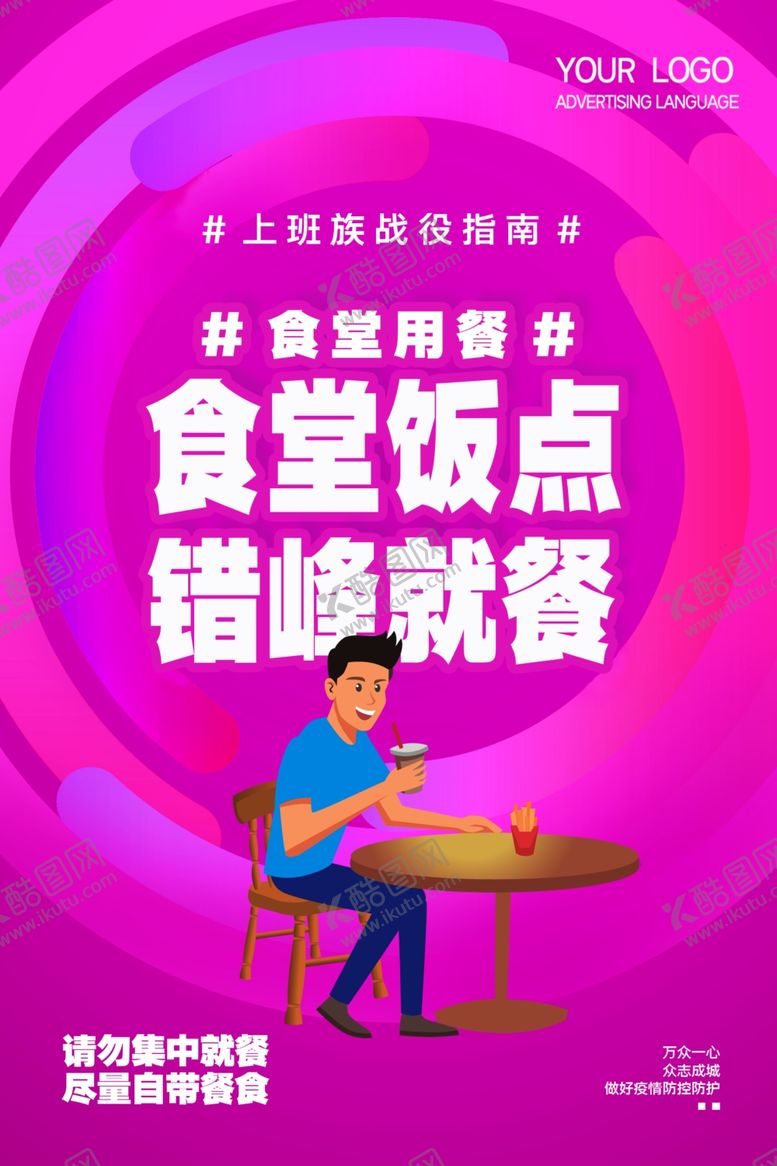 编号：71661310190549179742【酷图网】源文件下载-复工