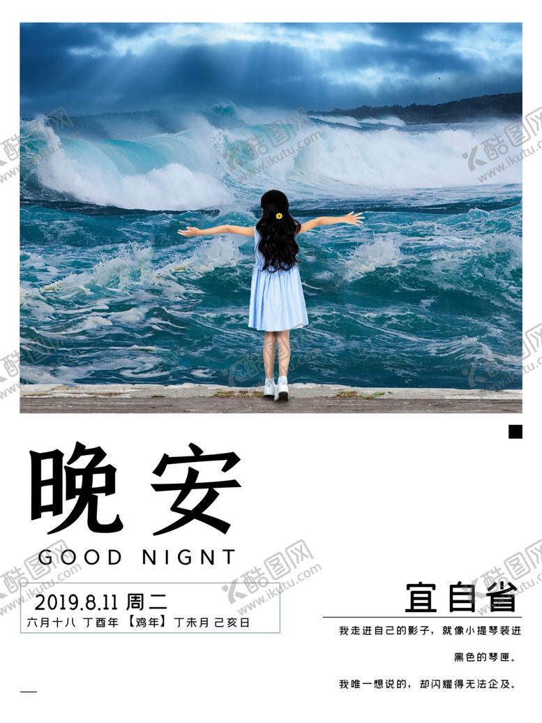 编号：50695010120616042961【酷图网】源文件下载-晚安