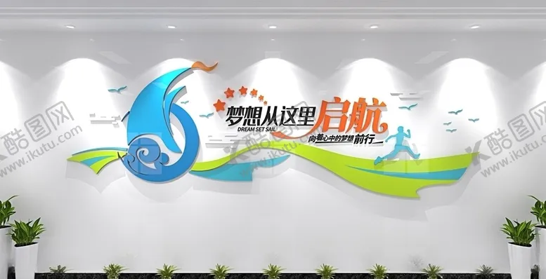 编号：75956009191558106299【酷图网】源文件下载-企业文化墙