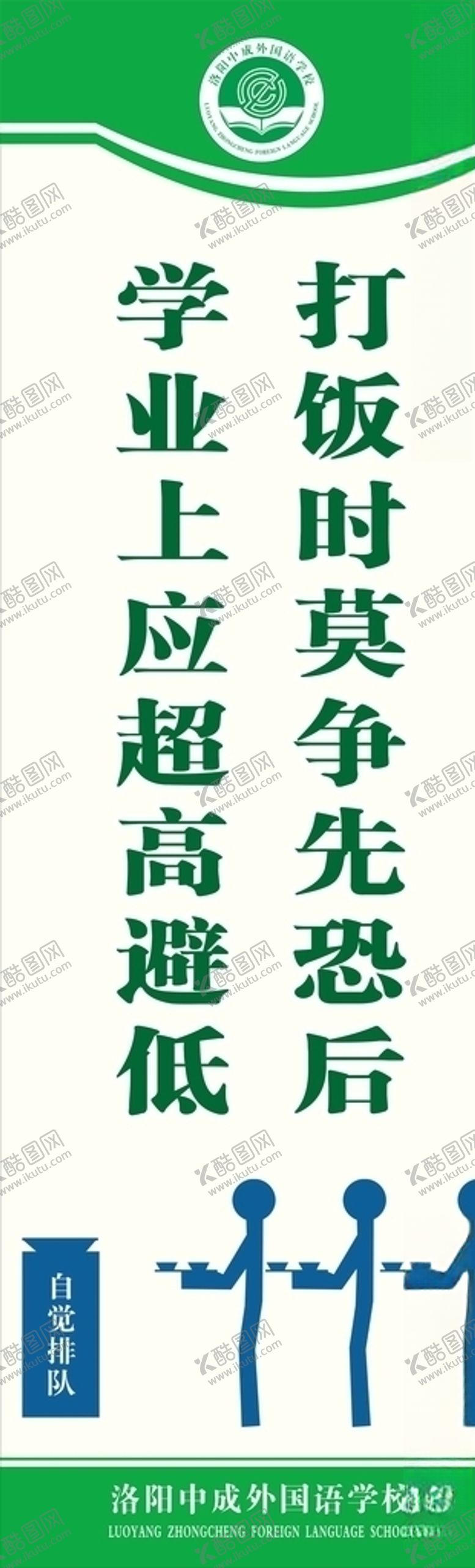 编号：63139309190308339182【酷图网】源文件下载-食堂餐饮