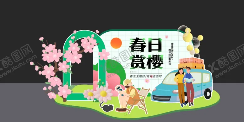 编号：37728706291620403408【酷图网】源文件下载-樱花展板
