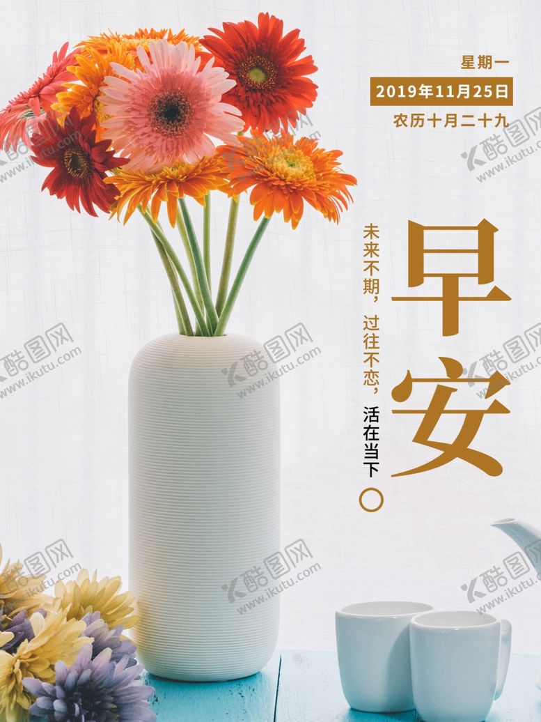 编号：47621209232040499518【酷图网】源文件下载-早安