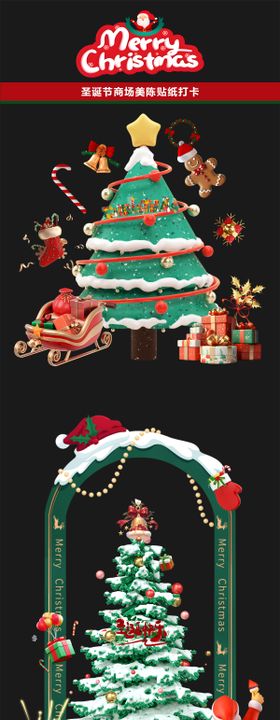 圣诞节美陈物料堆头