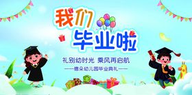 我们毕业啦