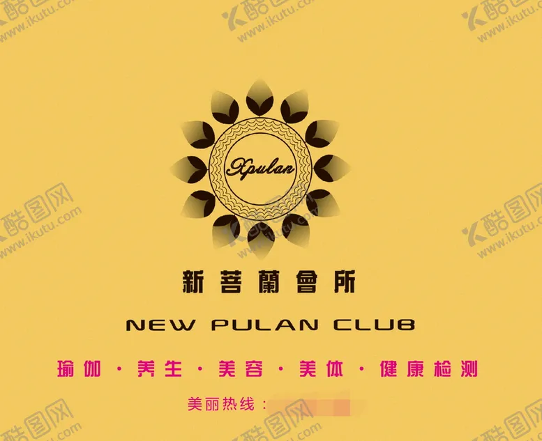 编号：92764309281554100851【酷图网】源文件下载-新菩兰会所鼠标垫