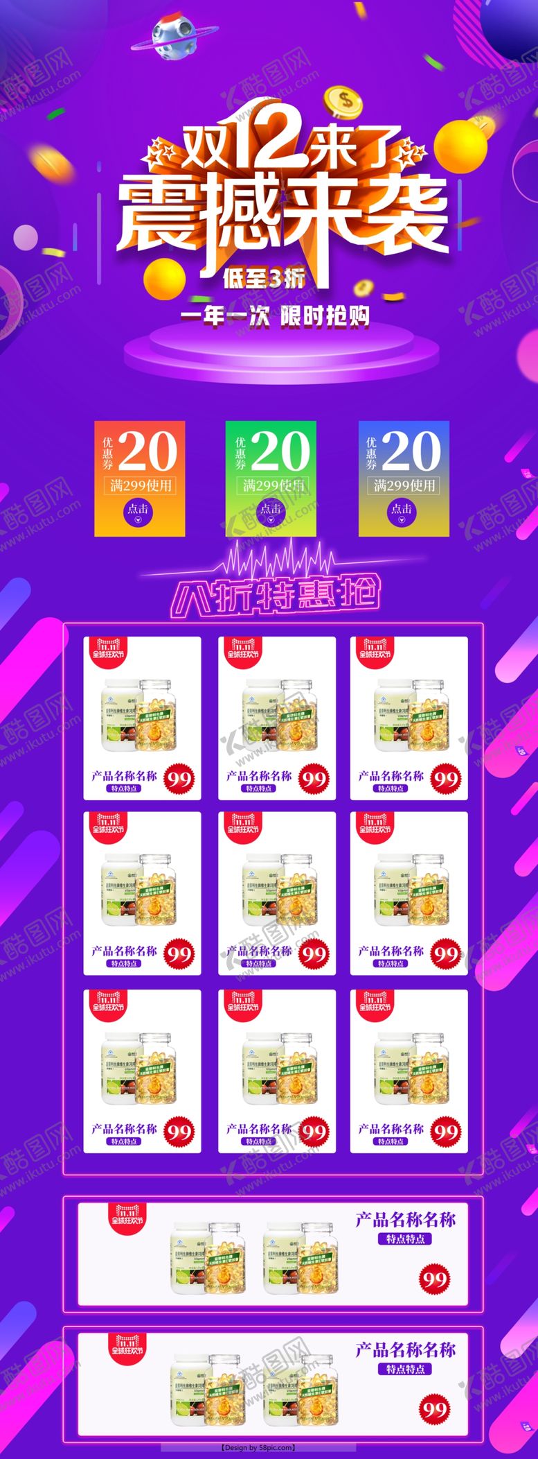 编号：98703806171454468249【酷图网】源文件下载-首页模板