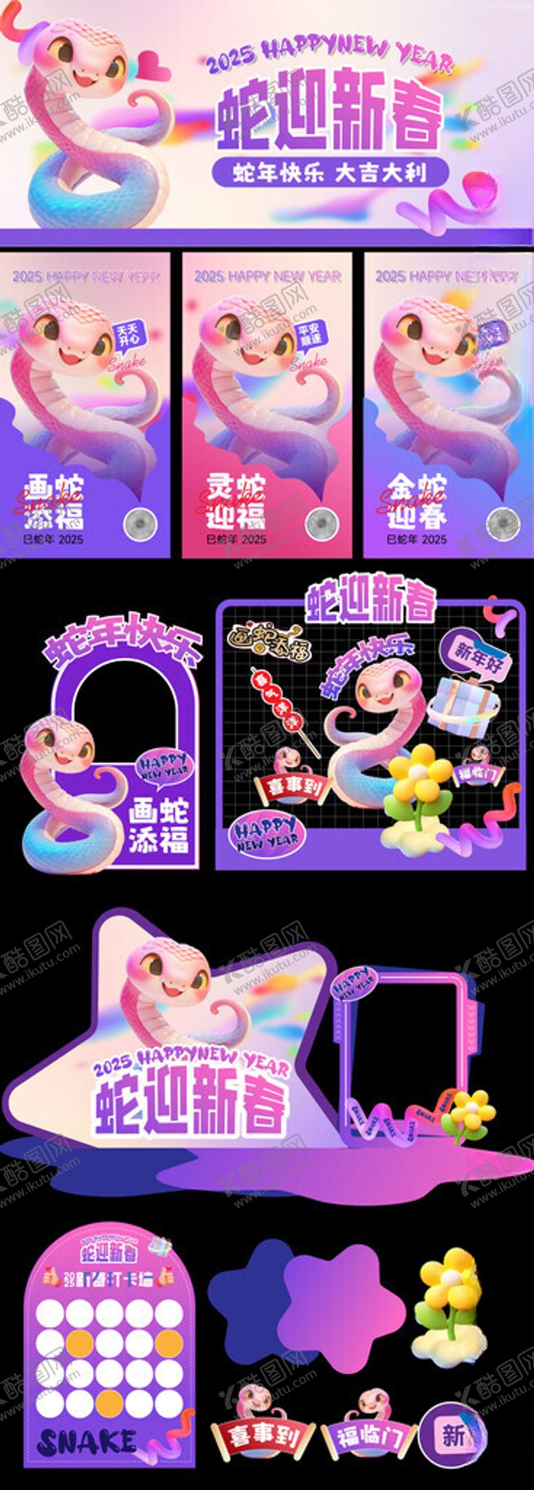 编号：22766003011615103766【酷图网】源文件下载-新年美陈物料