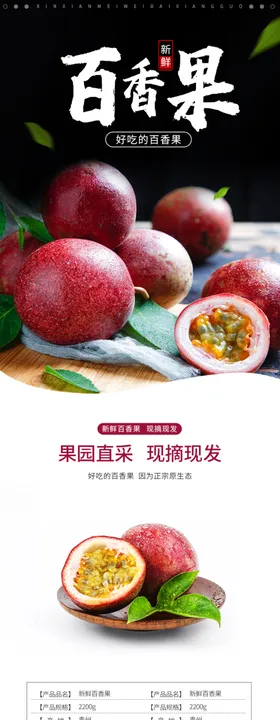 水果海报素材