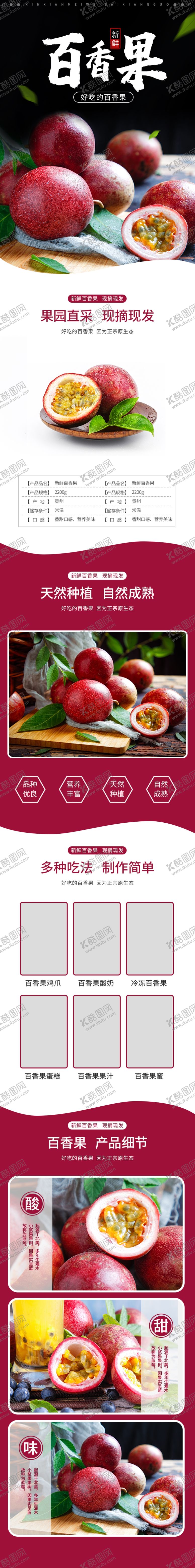 编号：84517707061049185748【酷图网】源文件下载-水果详情页水果海报素材水果