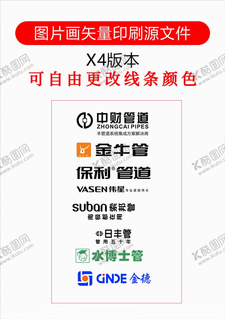 编号：88379512130254276317【酷图网】源文件下载-管道标志集合